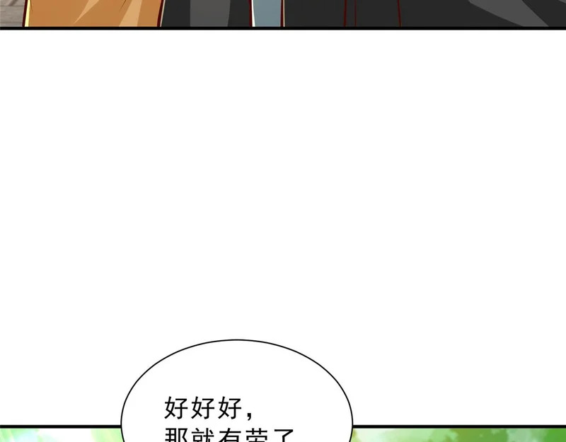 867 独门秘方 第61页