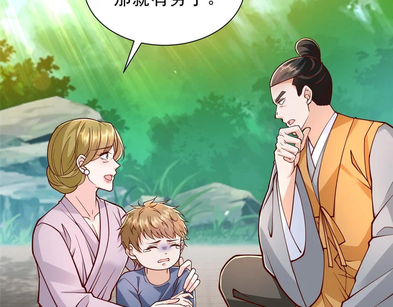 867 独门秘方 第62页