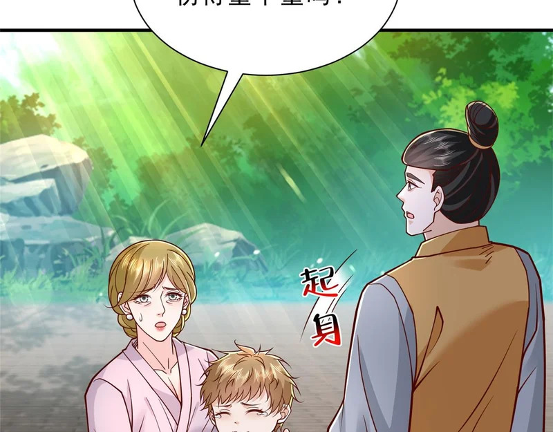 867 独门秘方 第71页