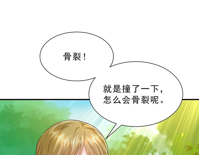 867 独门秘方 第74页