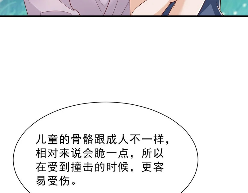 867 独门秘方 第76页