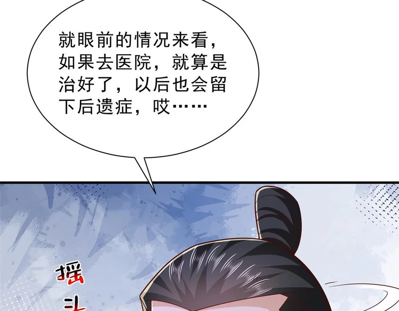 867 独门秘方 第79页