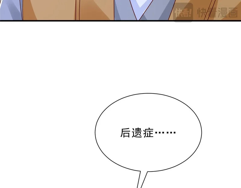867 独门秘方 第81页