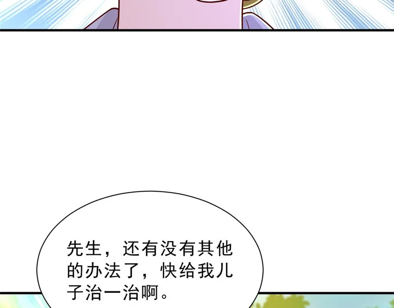 867 独门秘方 第83页