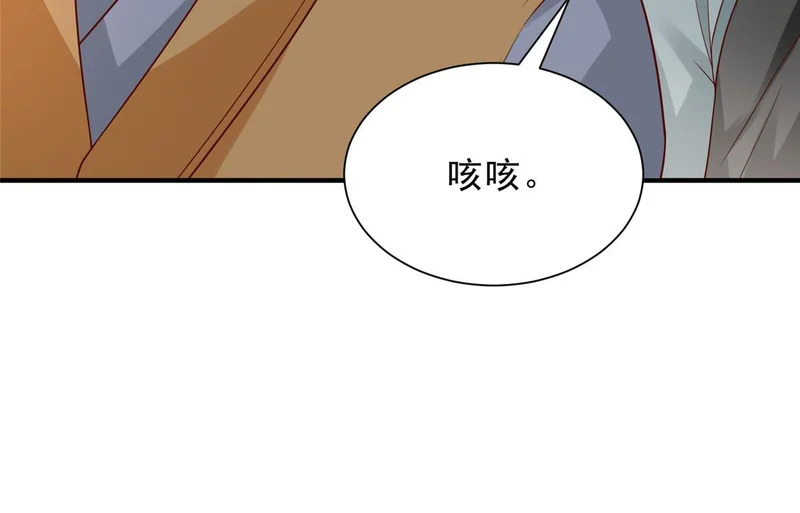867 独门秘方 第88页
