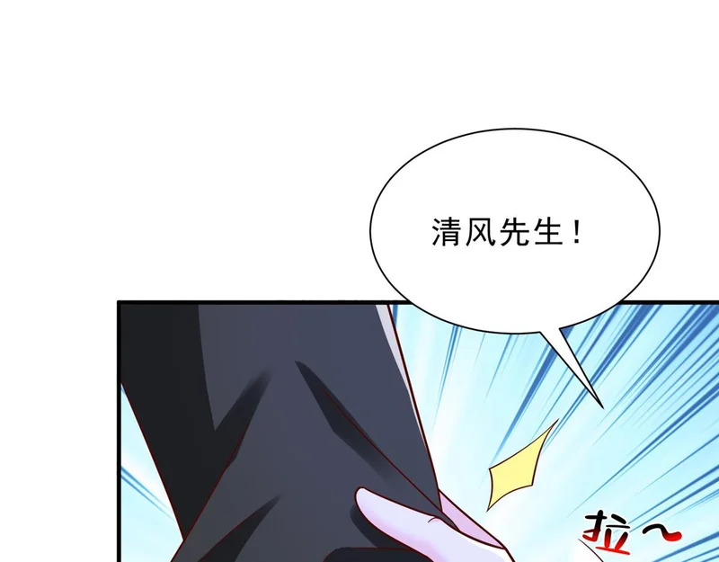 867 独门秘方 第92页