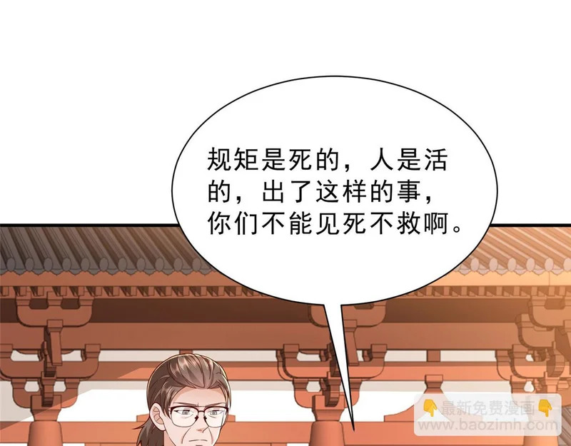 867 独门秘方 第94页