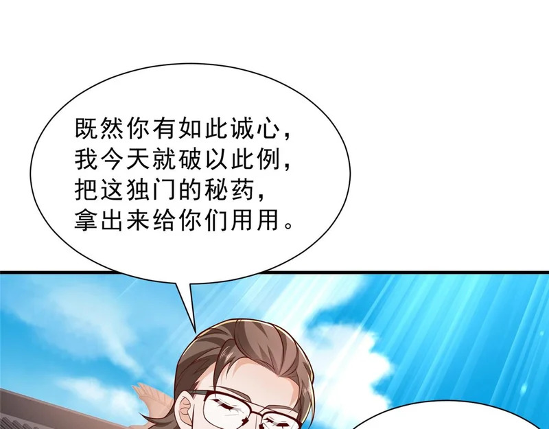 868 我能治好 第5页