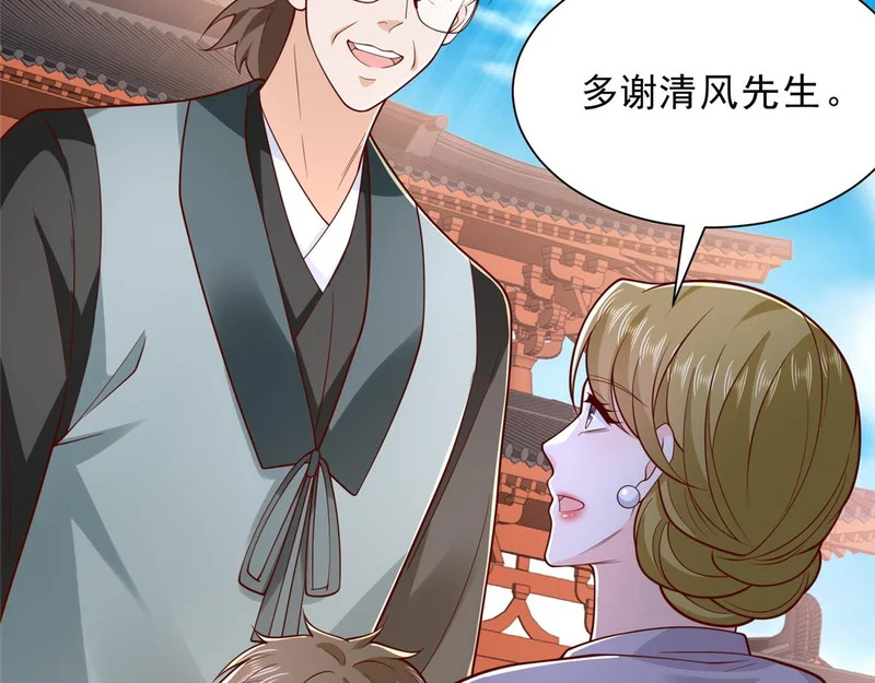 868 我能治好 第6页