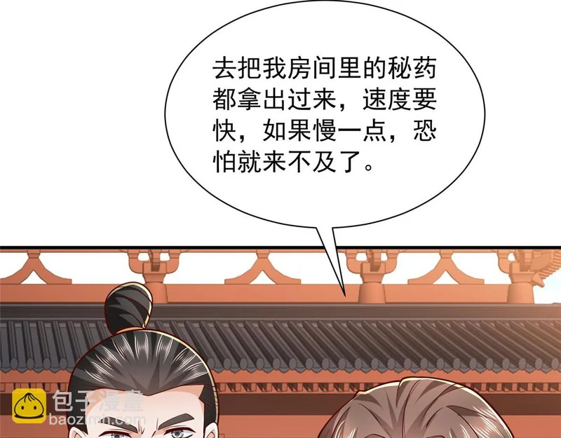 868 我能治好 第8页