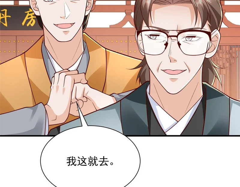 868 我能治好 第9页