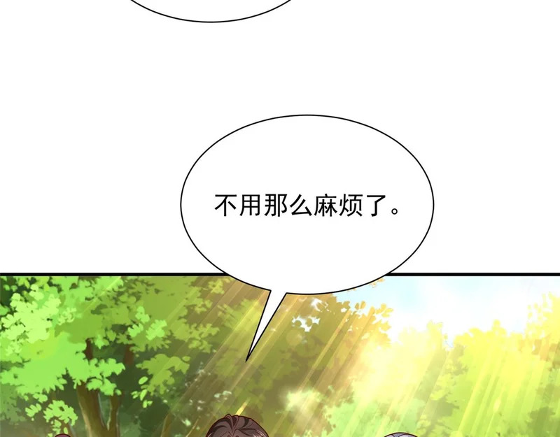 868 我能治好 第10页