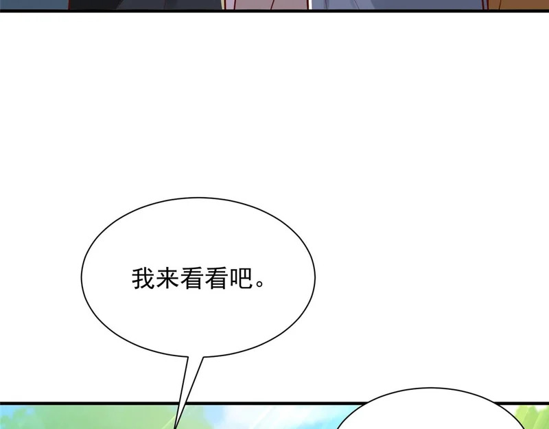 868 我能治好 第13页
