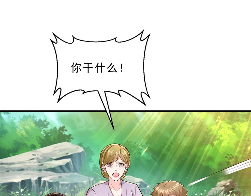 868 我能治好 第22页
