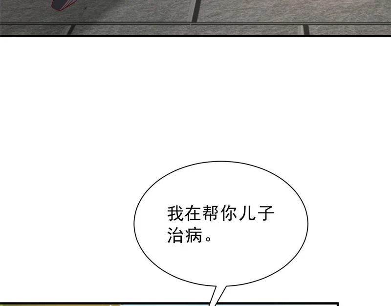 868 我能治好 第24页
