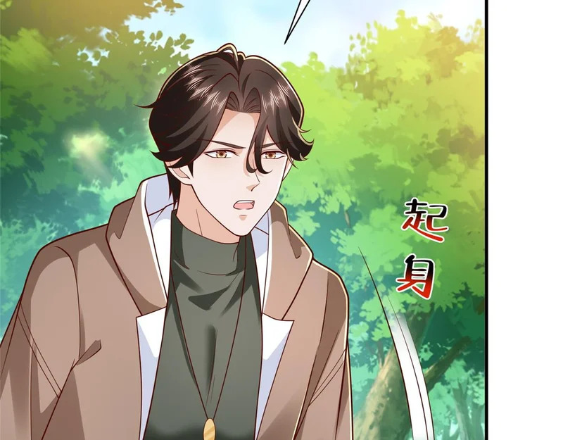 868 我能治好 第25页
