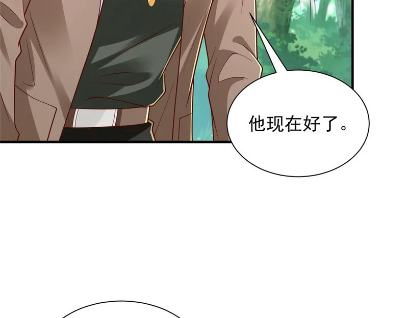 868 我能治好 第26页