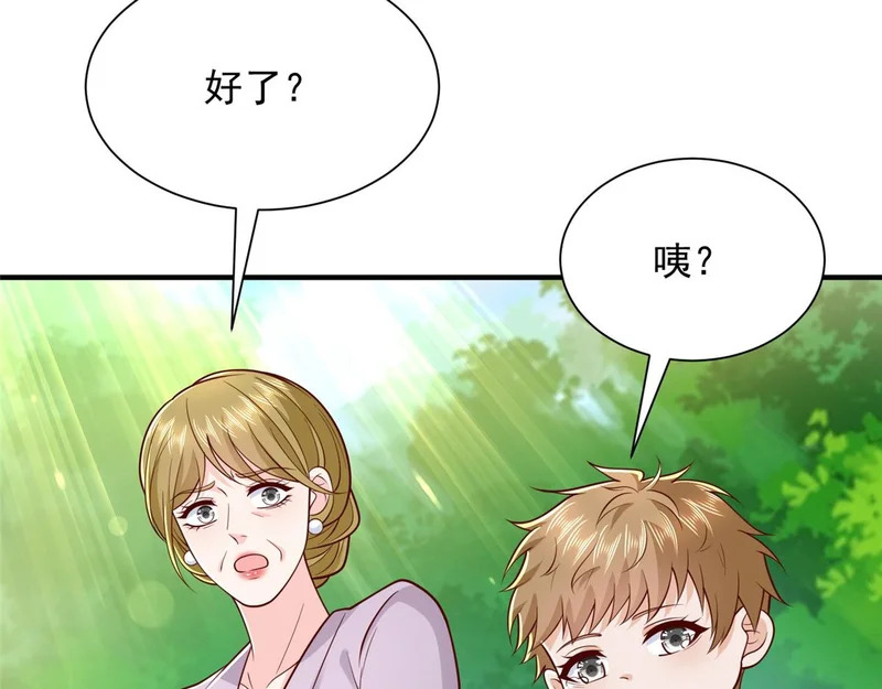 868 我能治好 第27页