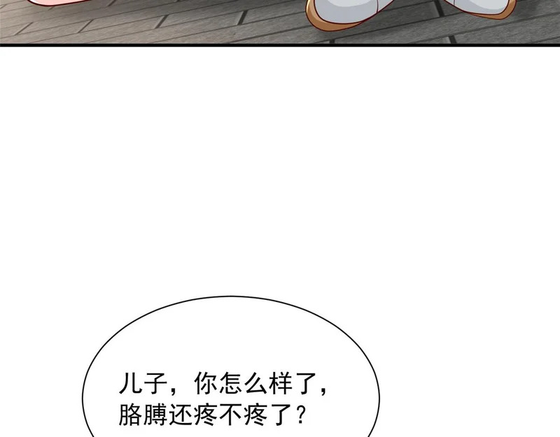 868 我能治好 第29页