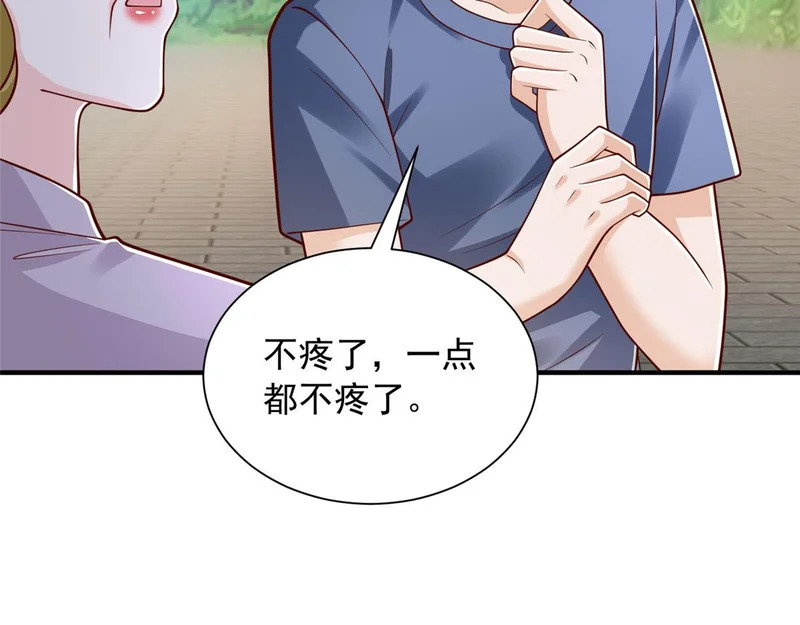 868 我能治好 第31页