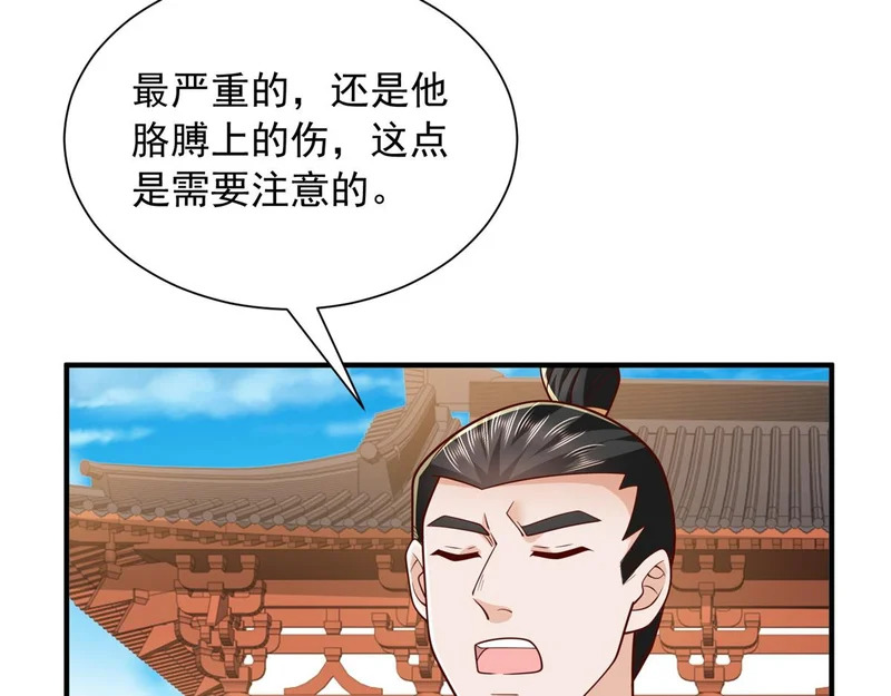 868 我能治好 第37页