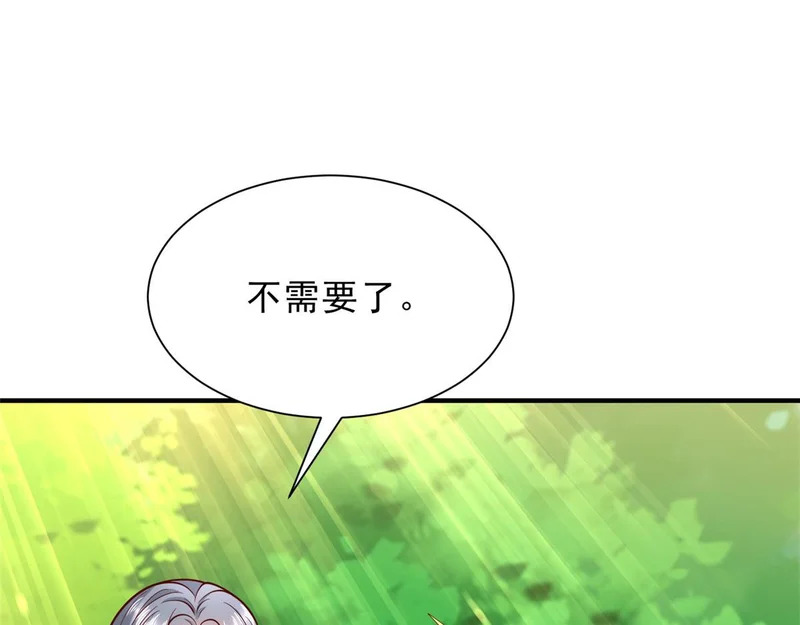 868 我能治好 第42页