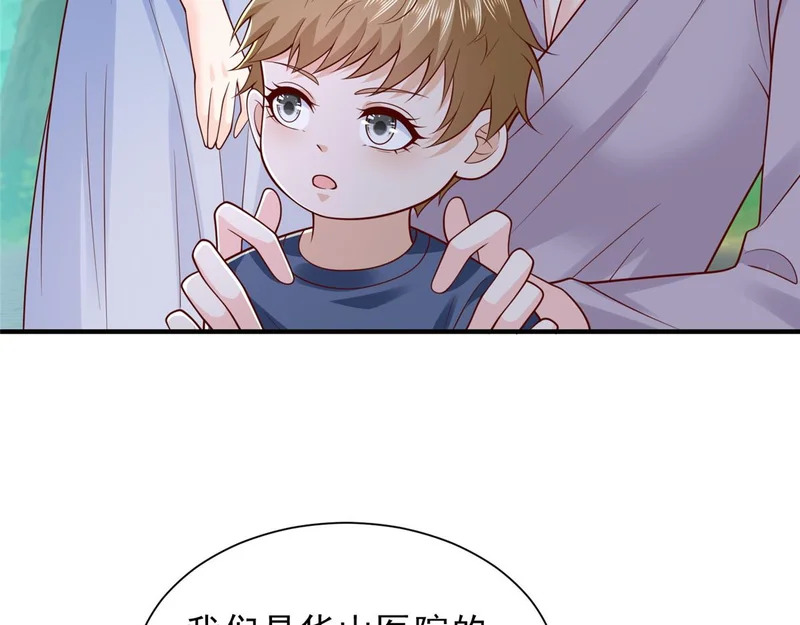 868 我能治好 第44页
