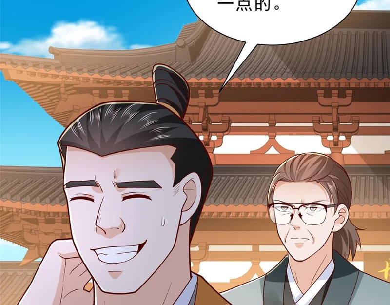 868 我能治好 第48页