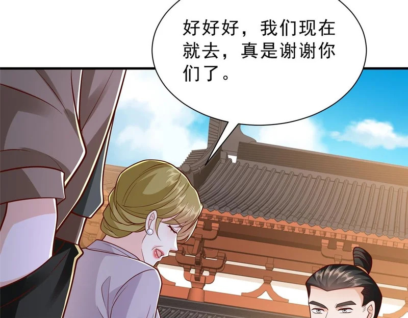 868 我能治好 第50页