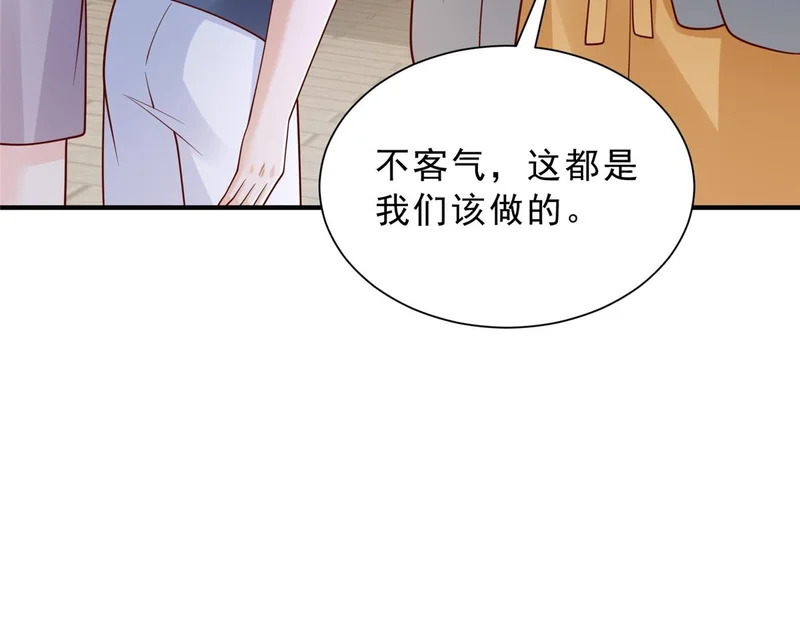 868 我能治好 第52页