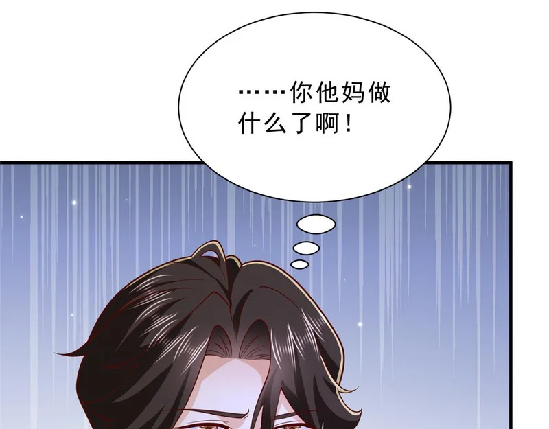 868 我能治好 第53页