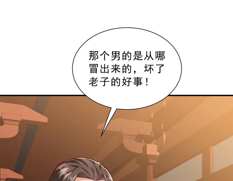 868 我能治好 第57页