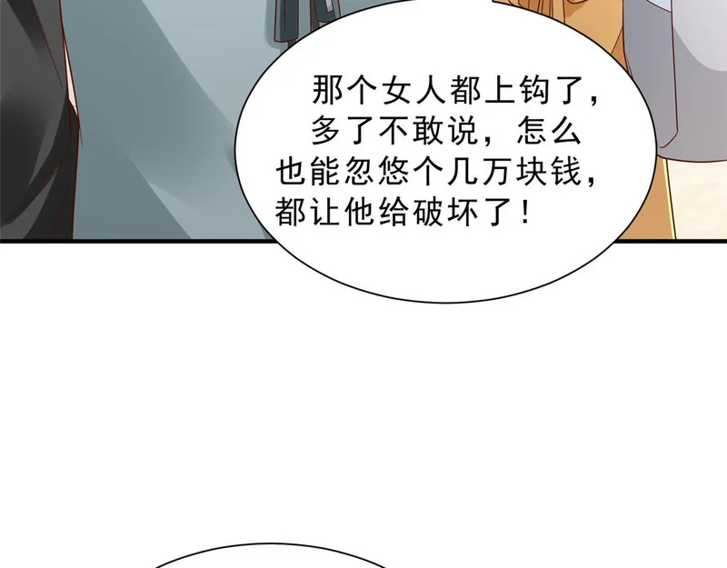 868 我能治好 第59页