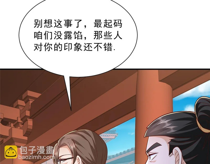 868 我能治好 第60页
