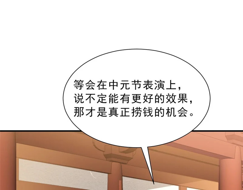 868 我能治好 第62页