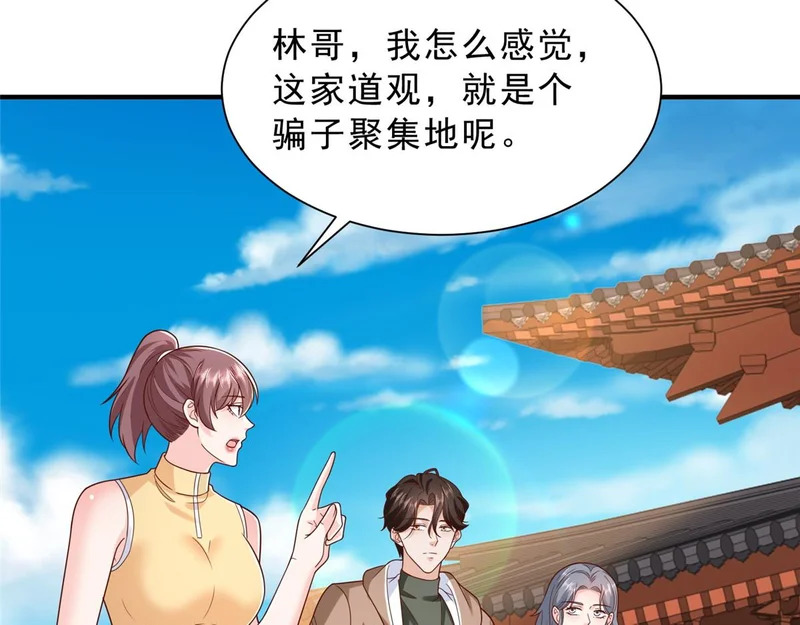 868 我能治好 第65页