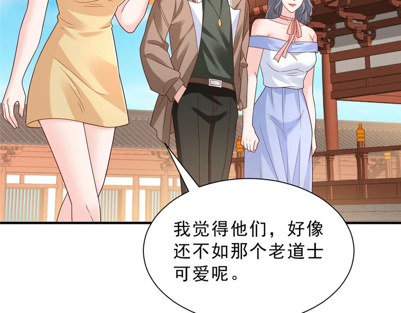 868 我能治好 第66页