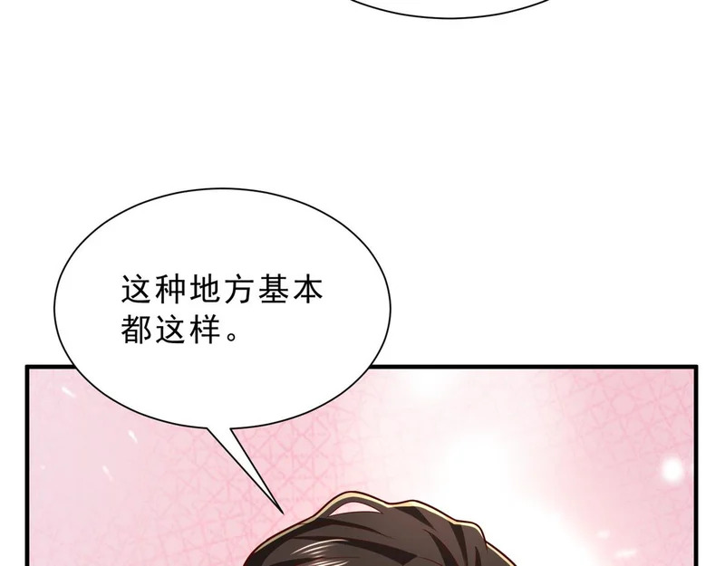 868 我能治好 第67页