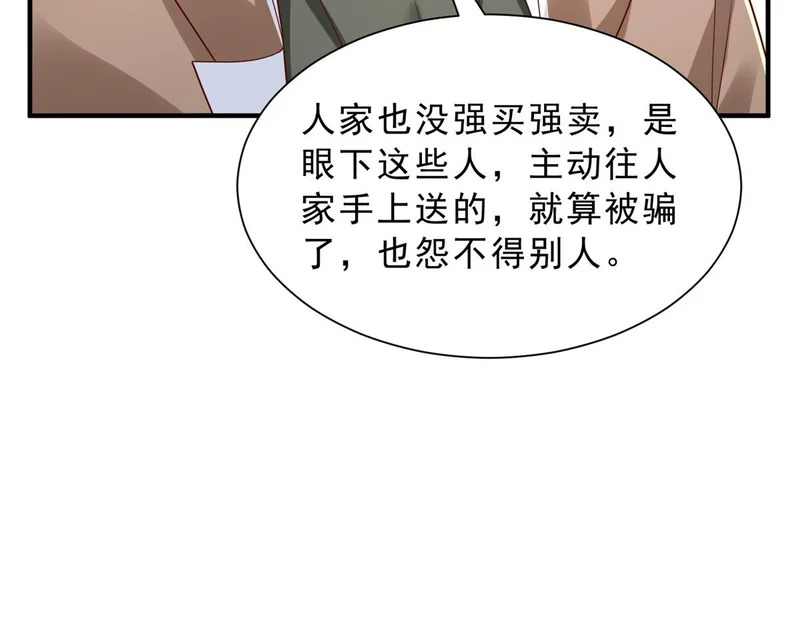 868 我能治好 第69页