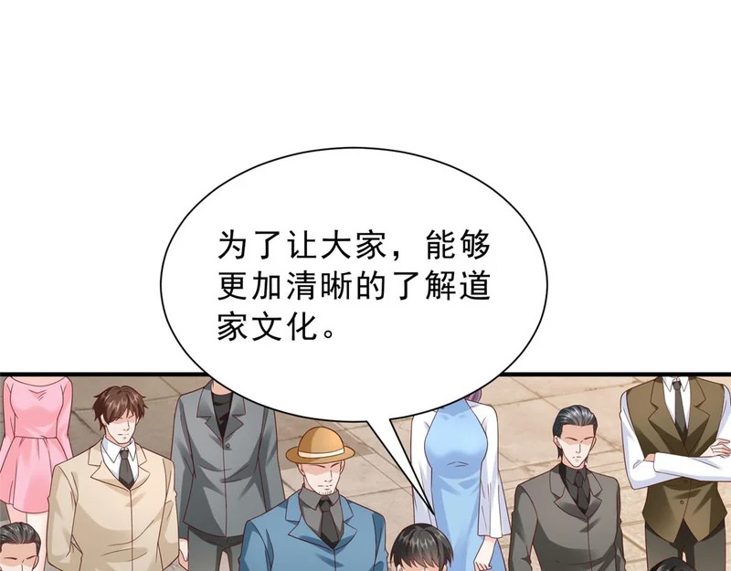 868 我能治好 第74页