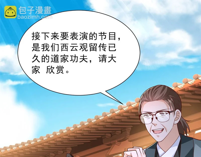 868 我能治好 第77页