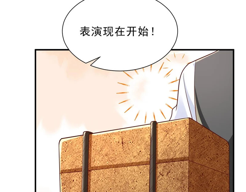 868 我能治好 第84页