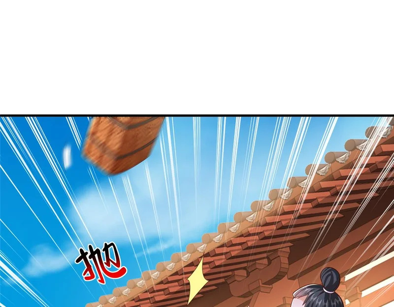 868 我能治好 第86页