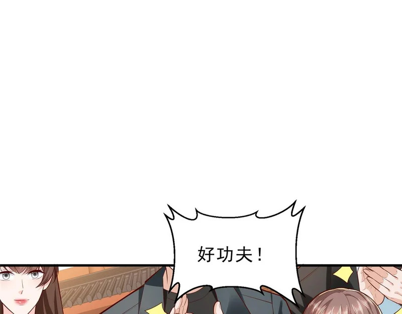 868 我能治好 第95页