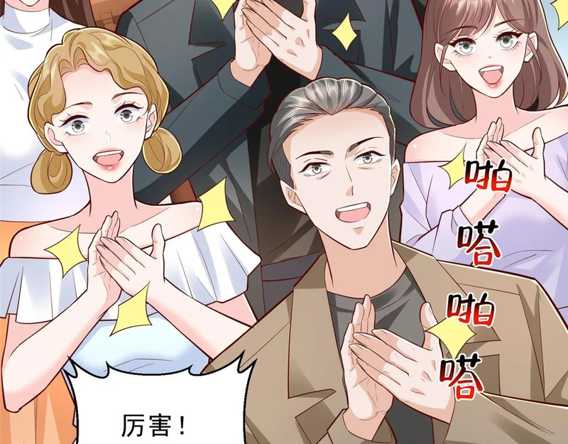868 我能治好 第96页