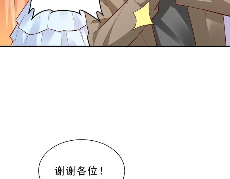 868 我能治好 第97页