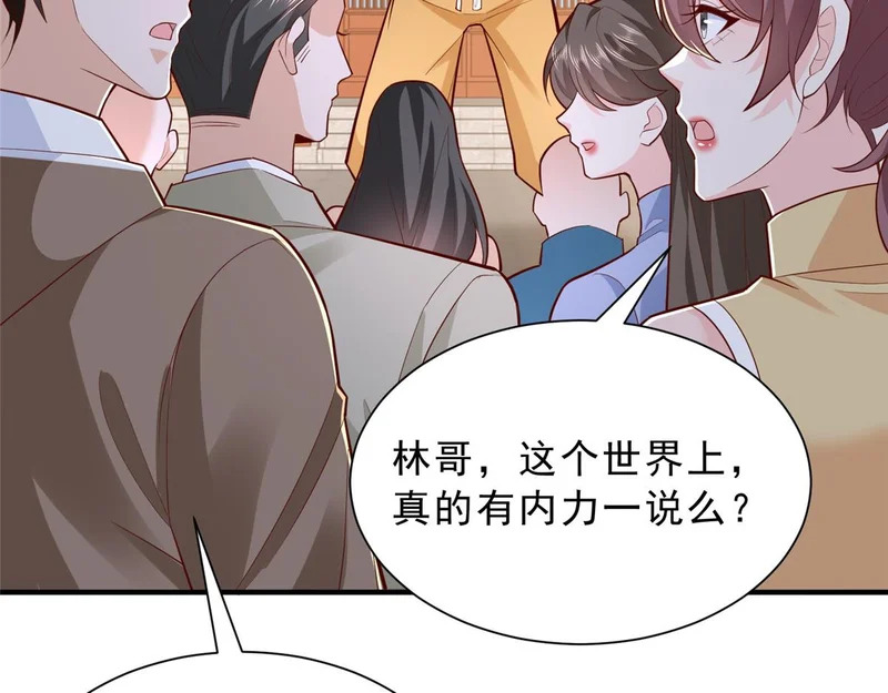 868 我能治好 第99页