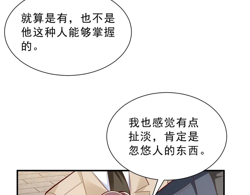 868 我能治好 第100页