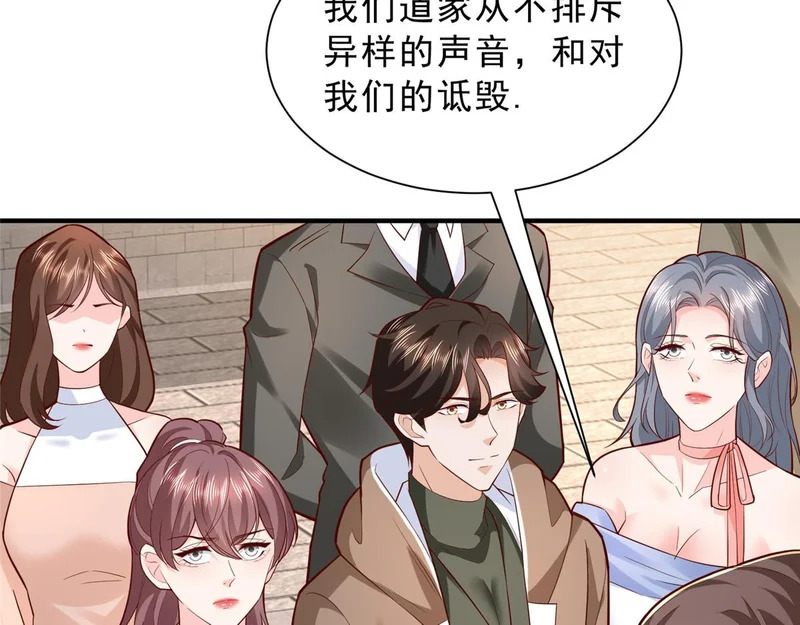 868 我能治好 第105页
