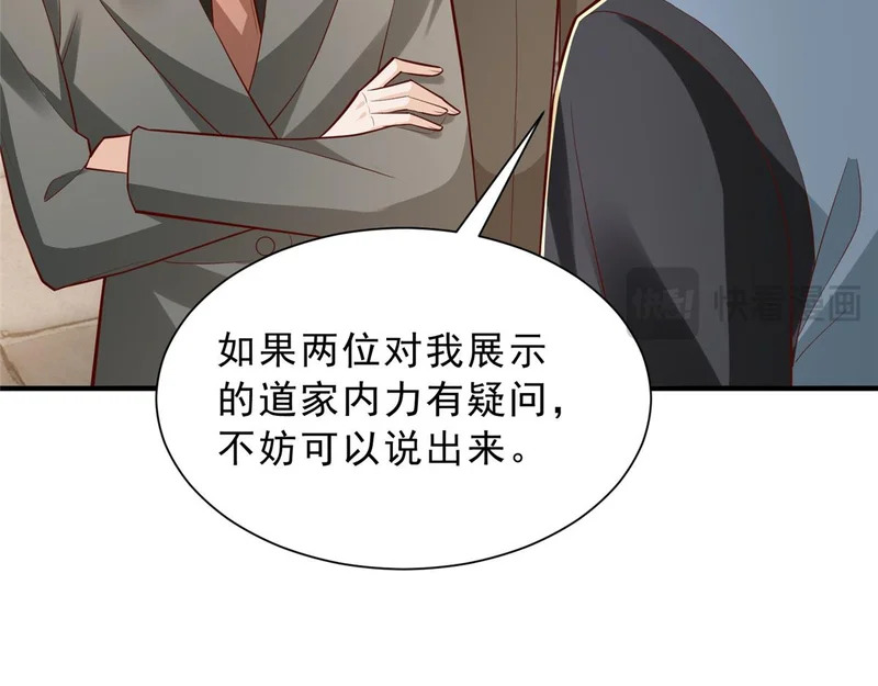 868 我能治好 第107页